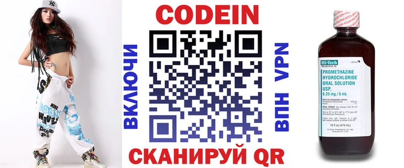 Кодеин напиток Lean (лин)  Сосновоборск 