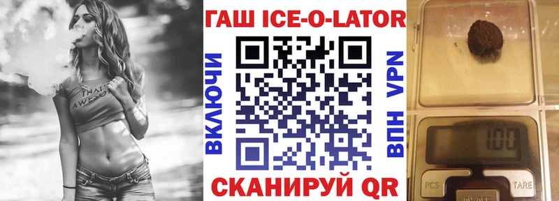 гидра вход  цена   Сосновоборск  Гашиш Ice-O-Lator 