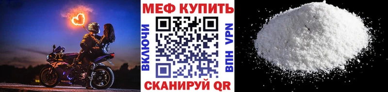 Меф мука  Сосновоборск 